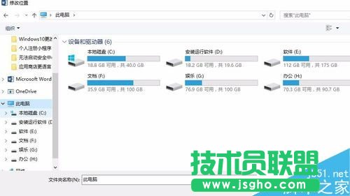 word2016默認保存格式及保存位置怎么設置？