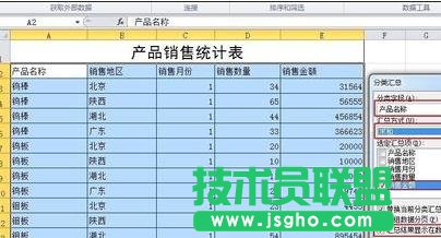 excel表格如何對內(nèi)容進(jìn)行分類