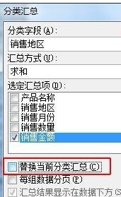 excel表格如何對內(nèi)容進(jìn)行分類