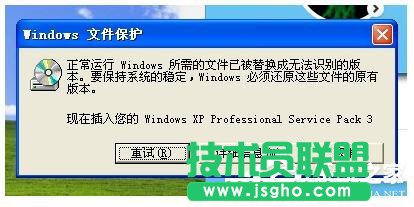 遇到WinXP提示正常運行文件已被替換成無法識別版本怎么辦？