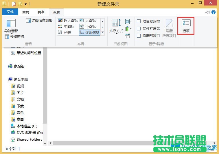 Win8.1文件詳細(xì)信息怎么在狀態(tài)欄中顯示？