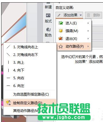 ppt怎樣給圖片添加動(dòng)作