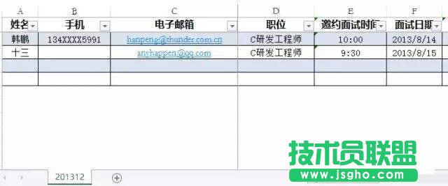 如何用word寫高大上面試邀請(qǐng)