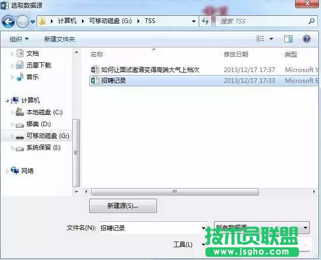 如何用word寫高大上面試邀請(qǐng)