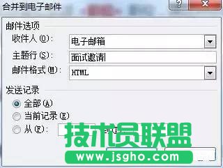 如何用word寫高大上面試邀請(qǐng)