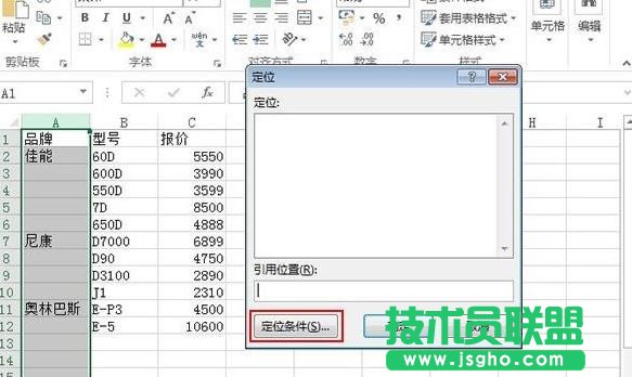 Excel如何快速補齊某列空值單元格 三聯(lián)