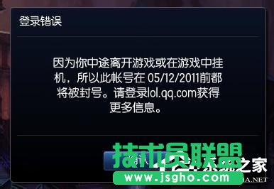 WinXP玩LOL登陸時(shí)出現(xiàn)Null錯(cuò)誤的解決方法