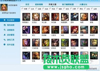 WinXP玩LOL登陸時(shí)出現(xiàn)Null錯(cuò)誤的解決方法
