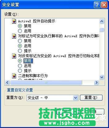 WinXP玩LOL登陸時(shí)出現(xiàn)Null錯(cuò)誤的解決方法