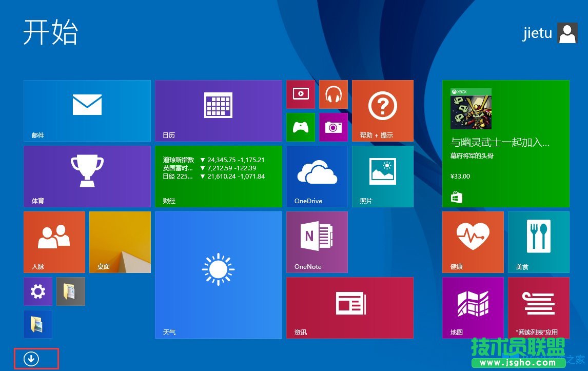 Win8計算器在哪？Win8打開計算器的方法