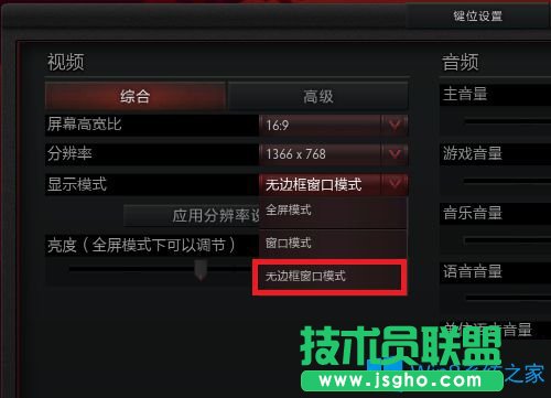 Win8.1玩dota2不能全屏怎么辦？