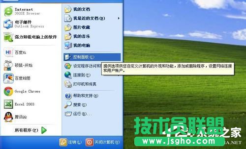 教你WinXP更改開機(jī)密碼的技巧