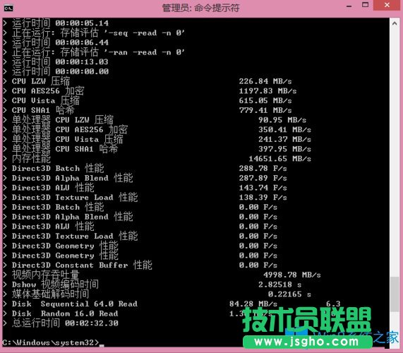 Win8.1怎么使用命令提示符給系統(tǒng)評分？