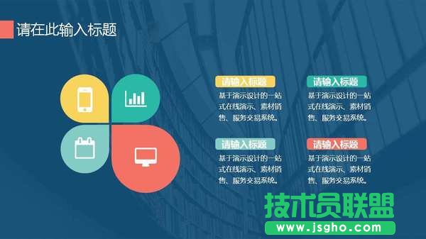 漂亮的PPT怎么制作？漂亮的PPT小技巧