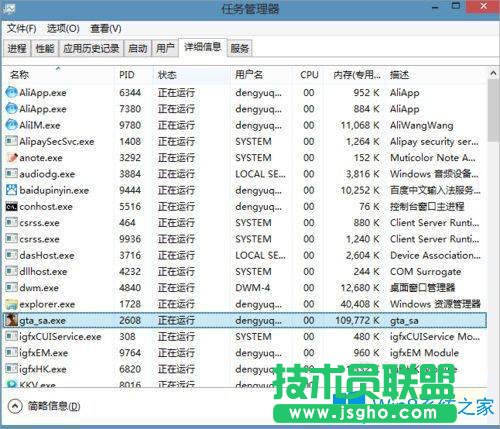 Win8玩圣安地列斯閃退怎么辦？