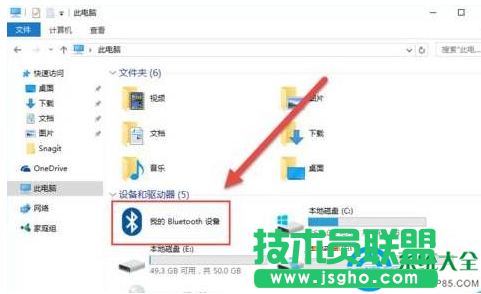 win10系統(tǒng)藍(lán)牙鼠標(biāo)如何連接電腦？   三聯(lián)