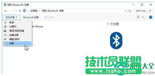 win10藍(lán)牙鼠標(biāo)怎么連接電腦？