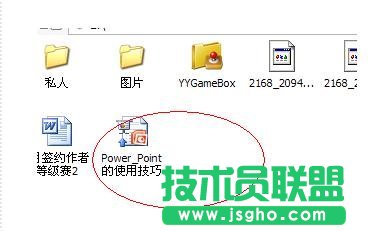 ppt怎么設置自動播放時間