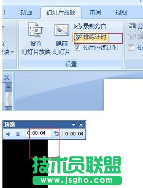 ppt怎么設置自動播放時間