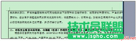 word表格跨頁顯示不全怎么辦