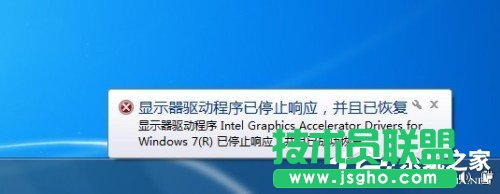 Win7提示顯卡驅(qū)動(dòng)程序已停止響應(yīng)并且已恢復(fù)怎么辦 三聯(lián)