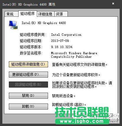 快速解決Win7提示顯卡驅(qū)動(dòng)程序已停止響應(yīng)并且已恢復(fù)的故障