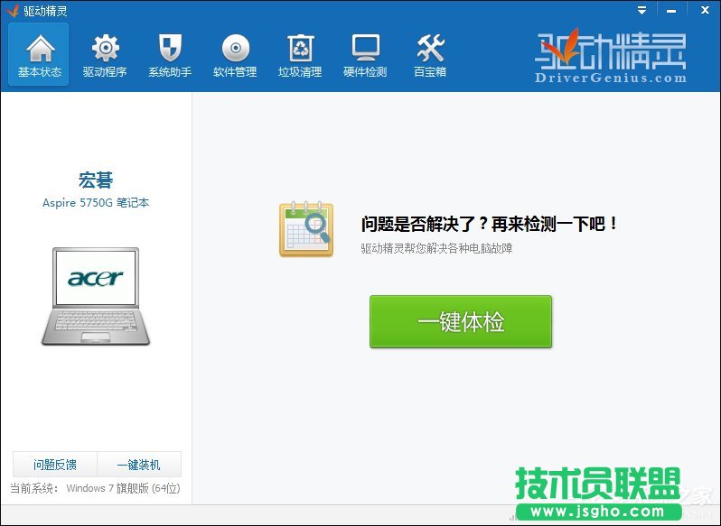 快速解決Win7提示顯卡驅(qū)動(dòng)程序已停止響應(yīng)并且已恢復(fù)的故障