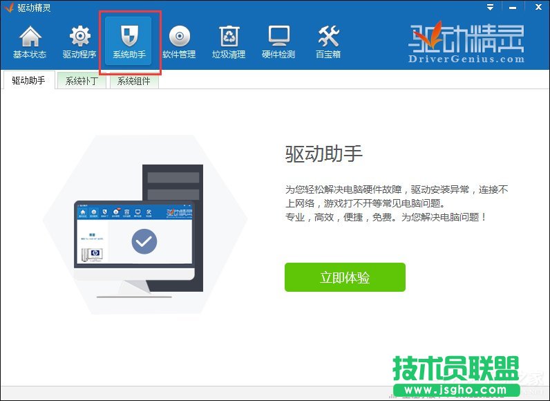 快速解決Win7提示顯卡驅(qū)動(dòng)程序已停止響應(yīng)并且已恢復(fù)的故障