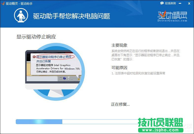 快速解決Win7提示顯卡驅(qū)動(dòng)程序已停止響應(yīng)并且已恢復(fù)的故障