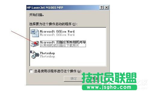 WinXP系統(tǒng)怎么用復(fù)印機(jī)掃描？使用復(fù)印機(jī)掃描的方法