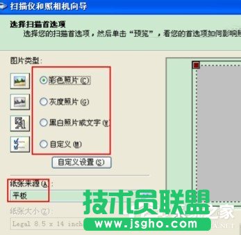 WinXP系統(tǒng)怎么用復(fù)印機(jī)掃描？使用復(fù)印機(jī)掃描的方法