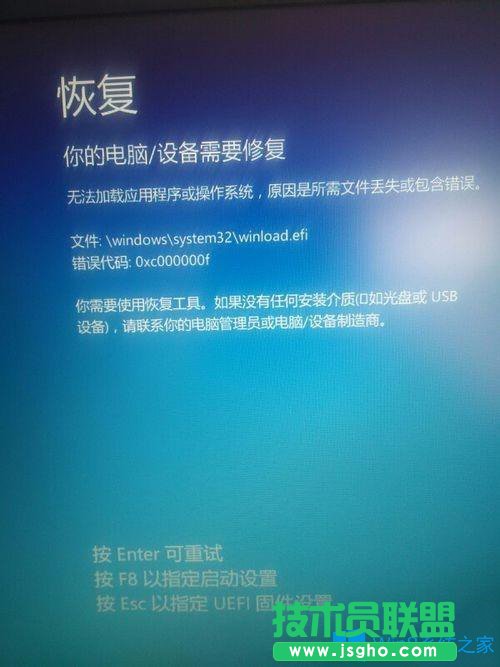Win8開機藍屏提示你的電腦設(shè)備需要修復(fù)怎么辦？