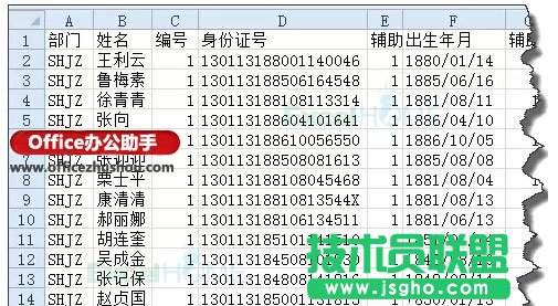 Excel表格導(dǎo)入txt記事本的方法