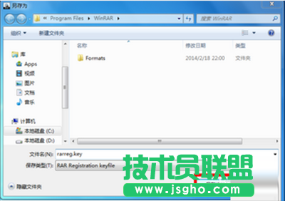 WinRAR注冊(cè)機(jī)