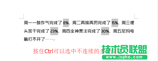 Word如何快速選中、快速調(diào)整、自動(dòng)生成？  三聯(lián)