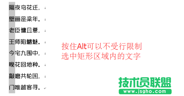 Word如何快速選中、快速調(diào)整、自動(dòng)生成？