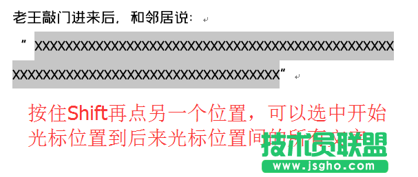 Word如何快速選中、快速調(diào)整、自動(dòng)生成？