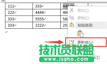 Word如何快速選中、快速調(diào)整、自動(dòng)生成？