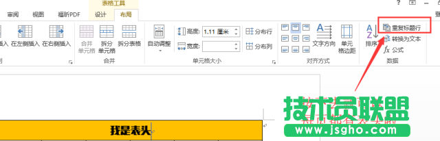 Word如何快速選中、快速調(diào)整、自動(dòng)生成？