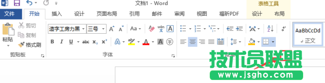 Word如何快速選中、快速調(diào)整、自動(dòng)生成？