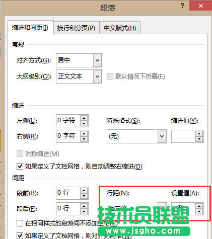 Word如何快速選中、快速調(diào)整、自動(dòng)生成？