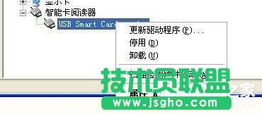 WinXP建行網(wǎng)銀盾無法識別了要怎么辦？(1)