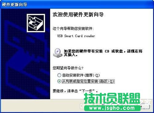 WinXP建行網(wǎng)銀盾無法識別了要怎么辦？(2)