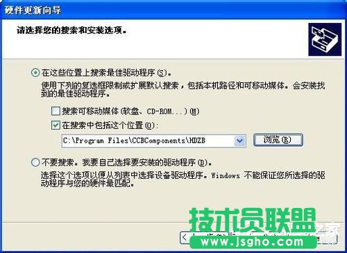 WinXP建行網(wǎng)銀盾無法識別了要怎么辦？(3)