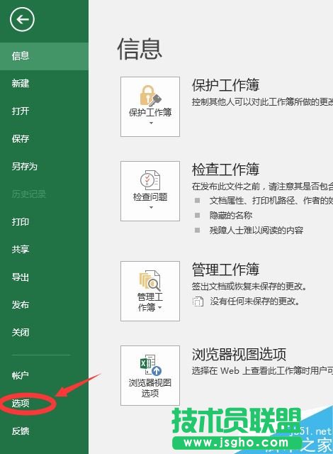 Excel2016規(guī)劃求解在哪里打開 三聯(lián)