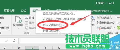 Excel2016規(guī)劃求解在哪？Excel2016規(guī)劃求解找回教程
