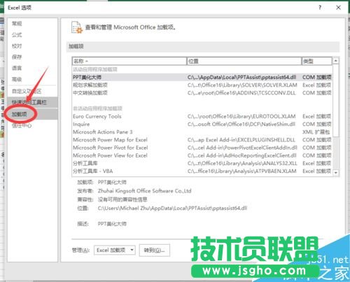 Excel2016規(guī)劃求解在哪？Excel2016規(guī)劃求解找回教程