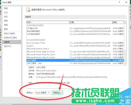 Excel2016規(guī)劃求解在哪？Excel2016規(guī)劃求解找回教程