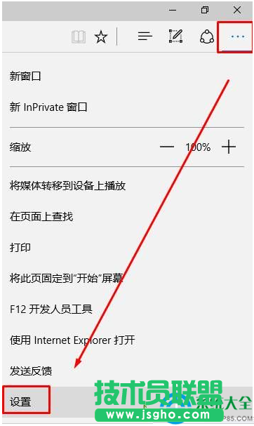 Win10 Edge瀏覽器如何導(dǎo)入到IE的收藏夾？   三聯(lián)