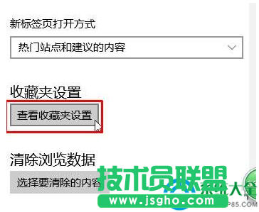 Win10 Edge瀏覽器如何導(dǎo)入到IE的收藏夾？